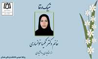 تبریک ارتقاء رتبه علمی 